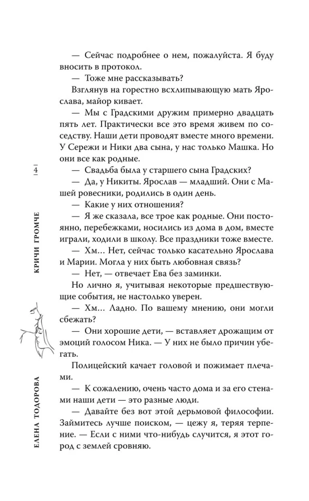 Krzycz głośniej